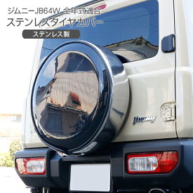 楽天市場 ジムニー タイヤカバー Jb23の通販