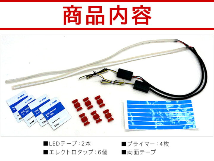 楽天市場】シーケンシャル LEDテープライト 流れるウィンカー 60cm シーケンシャルウインカー シリコンチューブライト LED チューブ 全2色 ヘッドライト アイライン ストリップチューブ 汎用 外装 デイライト パーツ : スマホケース専門店SPICA -スピカ- 楽天市場】シーケンシャル LEDテープライト 流れるウィンカー 60cm シーケンシャルウインカー シリコンチューブライト LED チューブ 全2色 ヘッドライト アイライン ストリップチューブ 汎用 外装 デイライト パーツ : スマホケース専門店SPICA -スピカ-
