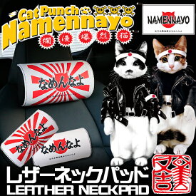 楽天市場 なめ猫 グッズ 車用品 車用品 バイク用品 の通販