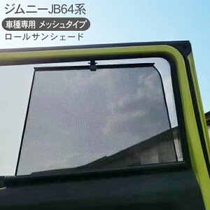 ロール サンシェード 車の人気商品 通販 価格比較 価格 Com ロール サンシェード 車の人気商品 通販 価格比較 価格 Com