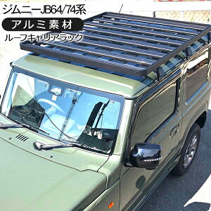 ジムニー ルーフラック カーキャリア 通販 価格比較 価格 Com