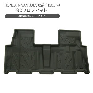 N-VAN JJ1 JJ2 2ڗp 3D o[}bg tA}bg n[h^Cv p[c h gC