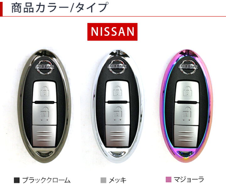 楽天市場 ティアナ J32 L33 スマートキーケース スマートキーカバー 全3色 亜鉛合金 バンパーケース ブランド キーケース 高品質 キーケース スマホケース専門店spica スピカ