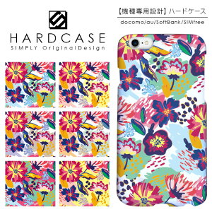 ハードケース iPhone スマホケース iPhone13 iPhone12 mini iPhone11 Pro SE 第3世代 第2世代 XR iPhone8 Xperia 5 1 10 iii ii 8 Galaxy A22 A52 S21 A51 5G AQUOS sense6 R6 sense5G ARROWS We Pixel6 ケース 花柄 フラワー ボタニカル柄