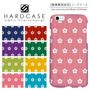 �n�[�h�P�[�X iPhone �X�}�z�P�[�X iPhone13 iPhone12 mini iPhone11 Pro SE ��3���� ��2���� XR iPhone8 Xperia 5 1 10 iii ii 8 Galaxy A22 A52 S21 A51 5G AQUOS sense6 R6 sense5G ARROWS We Pixel6 �P�[�X �a�� �ԕ� ���� �a��