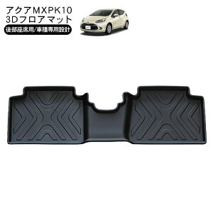 �A�N�A MXPK10�n ���ڗp 3D �t���A�}�b�g ���o�[�}�b�g �Z�J���h�V�[�g �n�[�h�^�C�v �׎� �h�� ����h�~ �A�N�Z�T���[ �J�X�^�� �����p�[�c