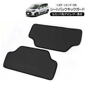 �V�G���^10�n �V�[�g�o�b�N�L�b�N�K�[�h 2P ���ڗp �L�b�N�}�b�g �h�A�v���e�N�^�[ �h�A�J�o�[ �h�A�g�����K�[�h PVC���U�[ �L�Y ����h�~ �ی� �J�X�^�� ���� �p�[�c