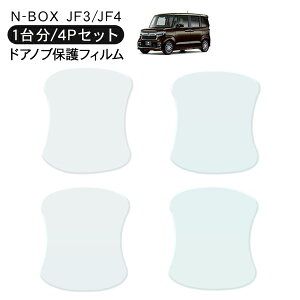 N-BOX JF3/JF4n hA یtB 4P Gk{bNX hAnhveN^[ 4hA hAK[h XNb`K[h LYh~ LYB Ђ LY tB O JX^ p[c