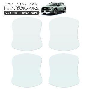 RAV4 MXAA52/AXAH54 hA یtB 4P hAnhveN^[ 4hA hAK[h XNb`K[h LYh~ LYB Ђ LY tB O JX^ p[c