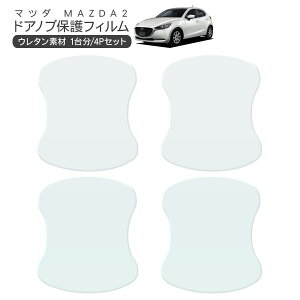 MAZDA2 DJLFS/DJLAS/DJLFS/DJ5AS/DJ5FS hA یtB 4P hAnhveN^[ 4hA hAK[h XNb`K[h LYh~ LYB Ђ LY tB O JX^ p[c