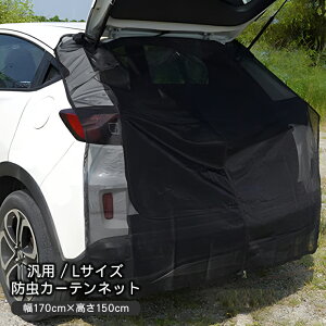 ԗp bVlbg LTCY 150cm X 170cm }Olbgt ėp^Cv hlbg 悯lbg ʎ ~jo SUV obNhAp Ԍ Ԓ bV J[e 悯 ΍ ʂ h 