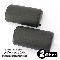 ダイハツ DAIHATSU 首 枕 ネックパッド ヘッドレスト ネックピロー 枕 ネック 枕 ネックッション 枕ネック 枕クッション ネックピロー 車 ヘッドレスト」の人気商品一覧・価格比較