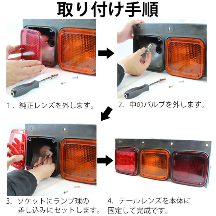 楽天市場】テールランプ/トラックテール 純正テールライト交換用 LED 