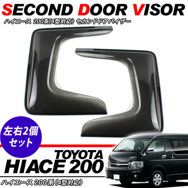 楽天市場】ハイエース 200系 レジアスエース 4型 5型 エアー 