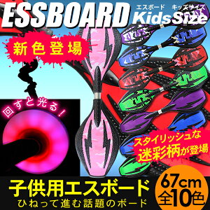 スケートボード エスボード 子供の人気商品 通販 価格比較 価格 Com