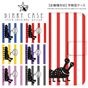 手帳型ケース 全機種対応 スマホケース iPhone17 Pro Max Air iPhone16e iPhone16 Plus iPhone15 iPhone14 iPhone13 mini SE3 Xperia AQUOS Galaxy Pixel9a Pixel8 arrows OPPO ストライプ ハロウィン