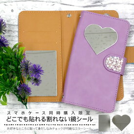 楽天市場 ミラーシール スマホの通販