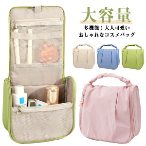メイクポーチ 小物入れ メイクポーチ 大容量 コスメポーチ 化粧ポーチ 縦型 吊り下げ カバン 鞄 大きめ 旅行 ポーチ 自立 マチあり バッグ おしゃれ かわいい 撥水 洗面用具 持ち運び トラベ