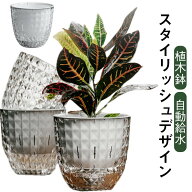 プランター 植木鉢 プラスチック 自動給水 フラワー ポット 鉢植え 通気穴付き 底面給水ポット スタイリ…