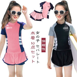 上下セット 水着 スイムウェア キッズ 女の子 半袖 トップス ショートパンツ セパレート スクール水着 子ども水着 バイカラー 速乾 伸縮性 ストレッチ ジュニア ガールズ 小学生 中学生