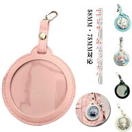 缶バッジカバー58mm/75mm対応 PUレザー 丸形 缶バッチ 3枚セット バッジポーチ キーホルダー式 缶バッジ …