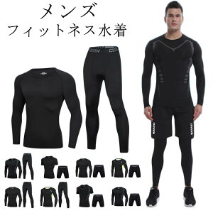 吸汗 水着 メンズ ラッシュガード サーフパンツ 水着 UVカット ショートパンツ/ロングパンツ 2点セット 上下セット フィットネス水着 速乾 おしゃれ 練習用 スポーツ 日焼け防止 スイムウェ