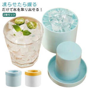 家庭用 60個取 円筒形 シリコン 蓋付き 【2個セット】製氷器 1.3cm角氷 3d 小分け アイストレー 四角氷 柔らかい 製氷機 取り出しやすい 四角氷 小粒 冷凍保存 製氷皿 耐久 夏 製氷トレー カップ