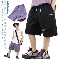 楽天市場】男の子 ハーフパンツ 140 ドライの通販