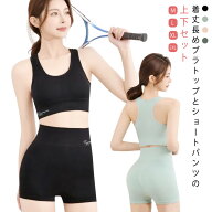 ヨガウェア 上下セット スポーツウェア レギンス ブラトップ レディース ヨガ おしゃれ トレーニングウェ…