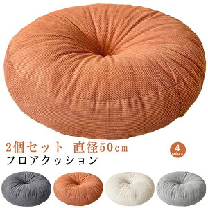 2Zbg ֎qp R[fC zc a50cm ԂƂ 2Zbg QNbV 2Zbg `FANbV ی^ Jo[t ItBX`FA[p a tANbV EhNb