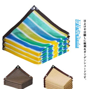 VF[h 悯 O Ռ   2×5m K[fVF[h 2×3m O99Jbg TVF[h ՔM fM 悯 悯VF[h UV΍ ډBVF[h UVJbg ΍ J悯 