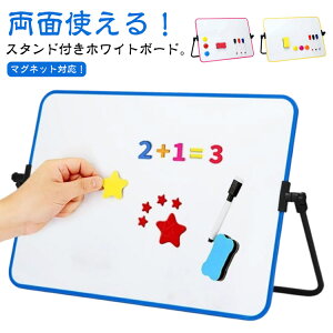 スタンド付き マーカー付き 白板 ホワイトボード メッセージボード A4 イレーサー付き メモボード 回転 自立 マグネット対応 事務 ホワイトボード メモボード 卓上 お絵描き メモ 伝言板 掲
