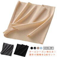 3枚セット 夏用 防寒 暖かい メンズ 腹巻 ストレッチ はらまき 温活 冷え防止 薄手 冷房対策 あったか 冷…