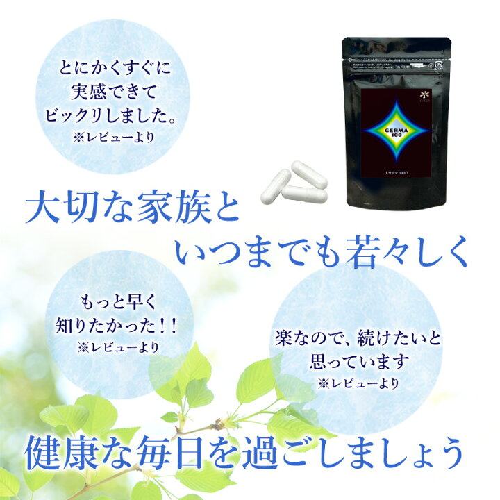 楽天市場】ゲルマ100 60粒 18g有機ゲルマニウム(Ge-132P) 純度100  