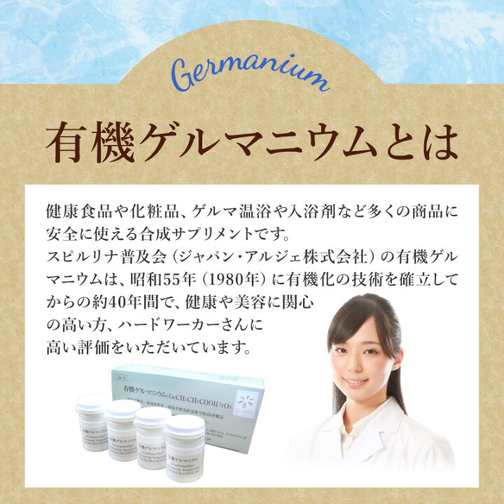 楽天市場】有機ゲルマニウム（粉末）Ge-132P 10g×1本 約1ヶ月分 国産 