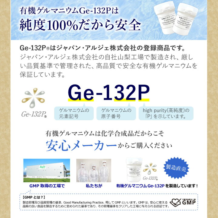 楽天市場】有機ゲルマニウム（粉末）Ge-132P 10g×1本 約1ヶ月分 国産 