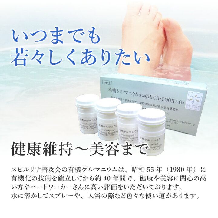 楽天市場】有機ゲルマニウム（粉末）Ge-132P 10g×5本 約5.5ヶ月分 