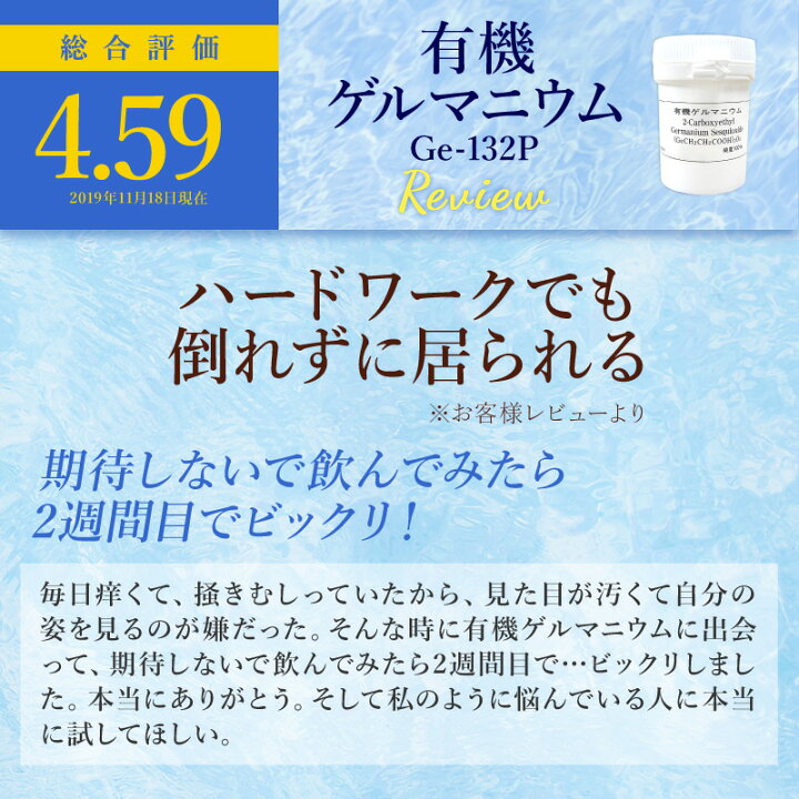 楽天市場】有機ゲルマニウム（粉末）Ge-132P 10g×10本 約11ヶ月分  