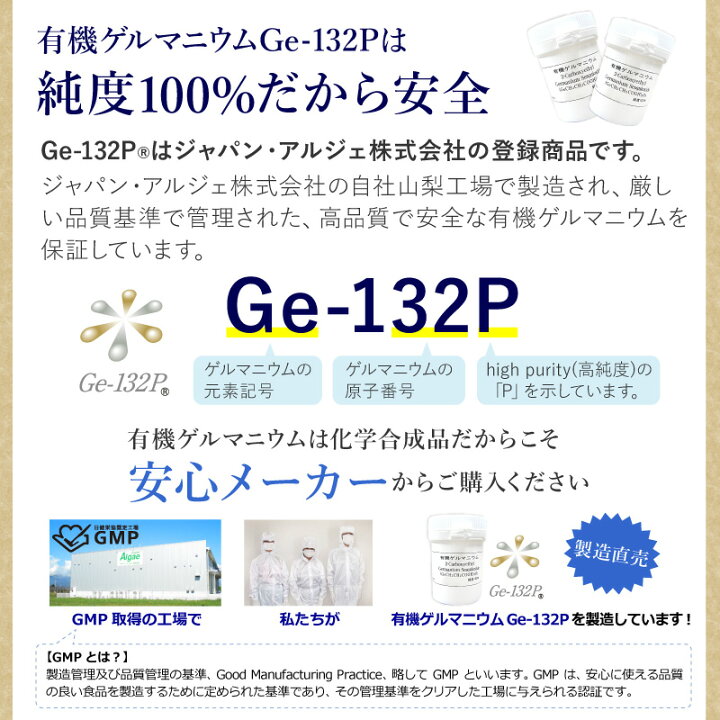 楽天市場】有機ゲルマニウム（粉末）Ge-132P 10g×10本 約11ヶ月分  