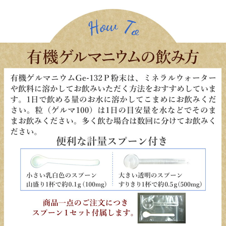 楽天市場】有機ゲルマニウム（粉末）Ge-132P 10g×5本 約5.5ヶ月分 