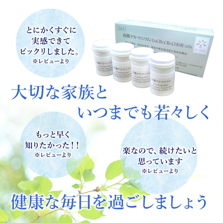 楽天市場】有機ゲルマニウム（粉末）Ge-132P 10g×10本 約11ヶ月分  