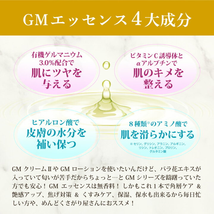 楽天市場】有機ゲルマニウム3.0％配合 GMエッセンス 30ml レパ 