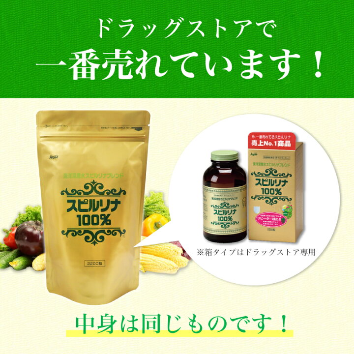 821円 本物品質の スピルリナ100% 1粒200mg 約2ヵ月分 821円 本物品質の スピルリナ100% 1粒200mg 約2ヵ月分
