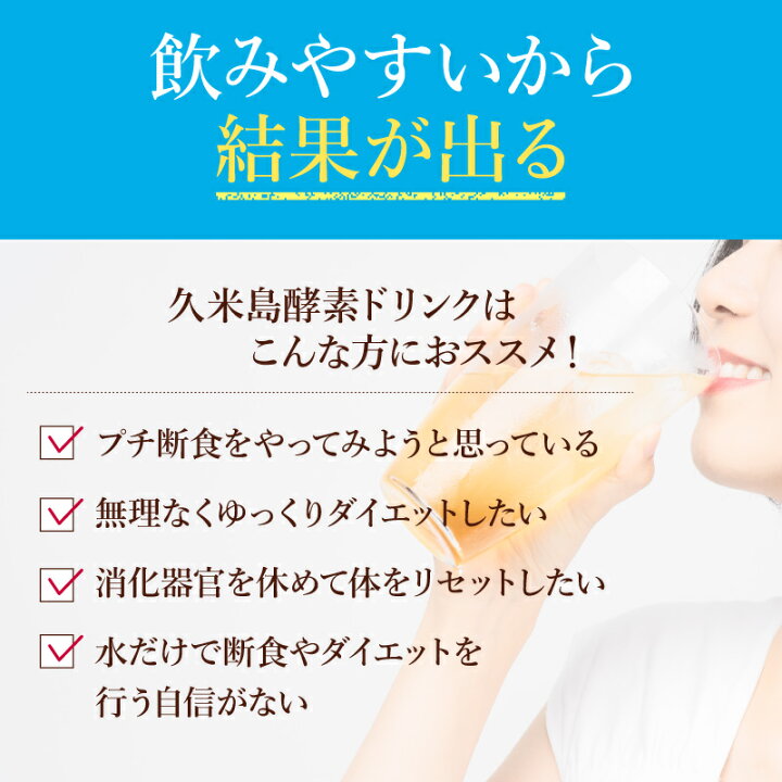 楽天市場】酵素ドリンク 無添加 無農薬 久米島酵素ドリンク ファスティング 酵素 ドリンク ☆炭酸水 スピルリナ付☆ 置き換え ダイエット 希少糖 無農薬 原液100% プチ断食 健康食品 酵素ジュース : スピルリナ普及会 楽天市場店 楽天市場】酵素ドリンク 無添加 無農薬 久米島酵素ドリンク ファスティング 酵素 ドリンク ☆炭酸水 スピルリナ付☆ 置き換え ダイエット 希少糖 無農薬 原液100% プチ断食 健康食品 酵素ジュース : スピルリナ普及会 楽天市場店