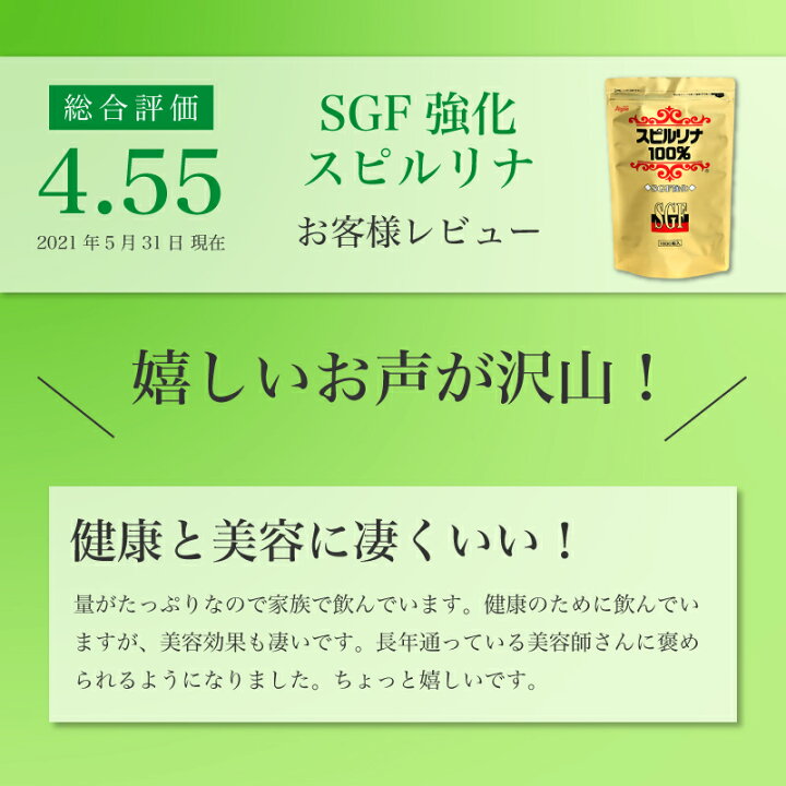874円 2021年レディースファッション福袋特集 SGF強化スピルリナ100% 1500粒 874円 2021年レディースファッション福袋特集 SGF強化スピルリナ100% 1500粒