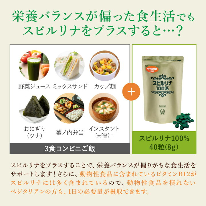 楽天市場】スピルリナ100％ 2400粒 6袋購入で1袋無料プレゼント 海外 