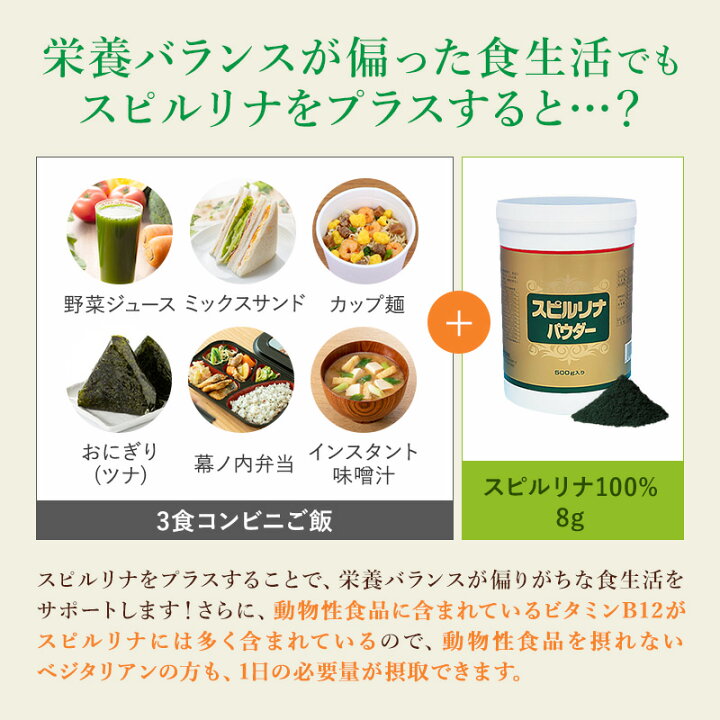 楽天市場】スピルリナパウダー(粉末)500g スーパーフードお得な6本セット+1本無料プレゼント!! ファスティング ダイエット タンパク質がたっぷり 健康食品 : スピルリナ普及会 楽天市場店 楽天市場】スピルリナパウダー(粉末)500g スーパーフードお得な6本セット+1本無料プレゼント!! ファスティング ダイエット タンパク質がたっぷり 健康食品 : スピルリナ普及会 楽天市場店
