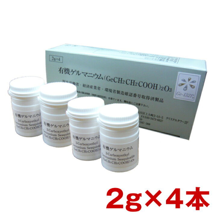 楽天市場】有機ゲルマニウム（粉末）Ge-132P 2g×4本エイジケア レパ 