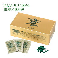 スピルリナ100％ 10粒×100包 約25日分マルチビタミン マルチミネラル スーパーフード ダイエット サプリ…