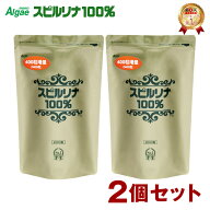 スピルリナ100％ 2400粒 2個セット 約4ヶ月分　スピルリナ普及会 サプリメント 野菜不足 偏食 スーパーフ…